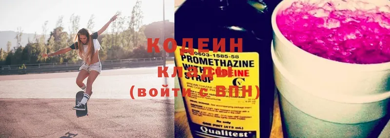 Кодеиновый сироп Lean Purple Drank  Нефтекумск 