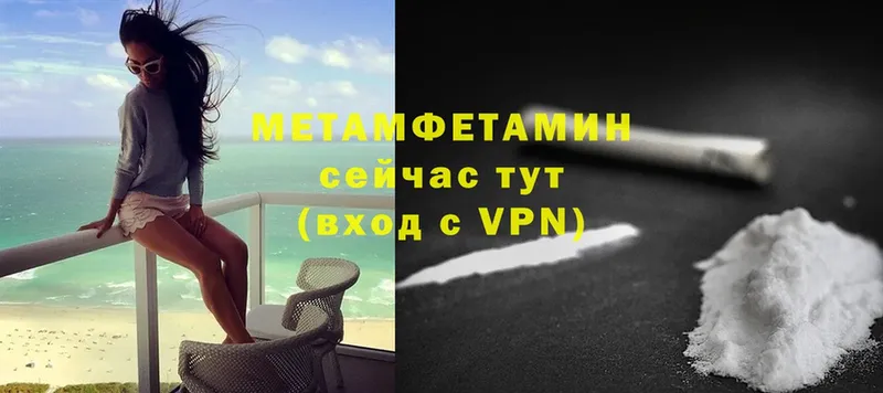 МЕТАМФЕТАМИН мет  Нефтекумск 