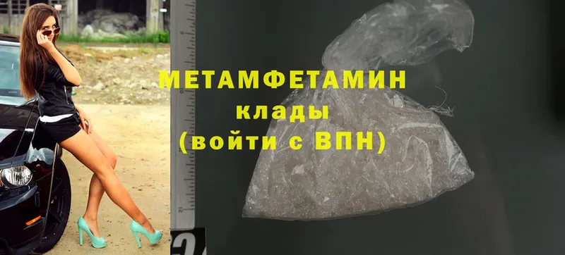 Первитин Methamphetamine Нефтекумск